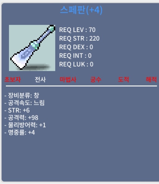 힘6공98명4 스페판 / 750 / 힘6공98명중4