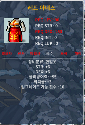 궁수 90제 한벌옷 레드아네스 합 12 (힘6 덱6 회피3 / 150만 / https://open.kakao.com/o/snhFIP3f / https://open.kakao.com/o/snhFIP3f