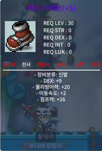 전사 아이젠 신점 10%2장 60% 3장 덱9 이속2 점프 16 / 4300만메소 / https://open.kakao.com/o/shReuc2f