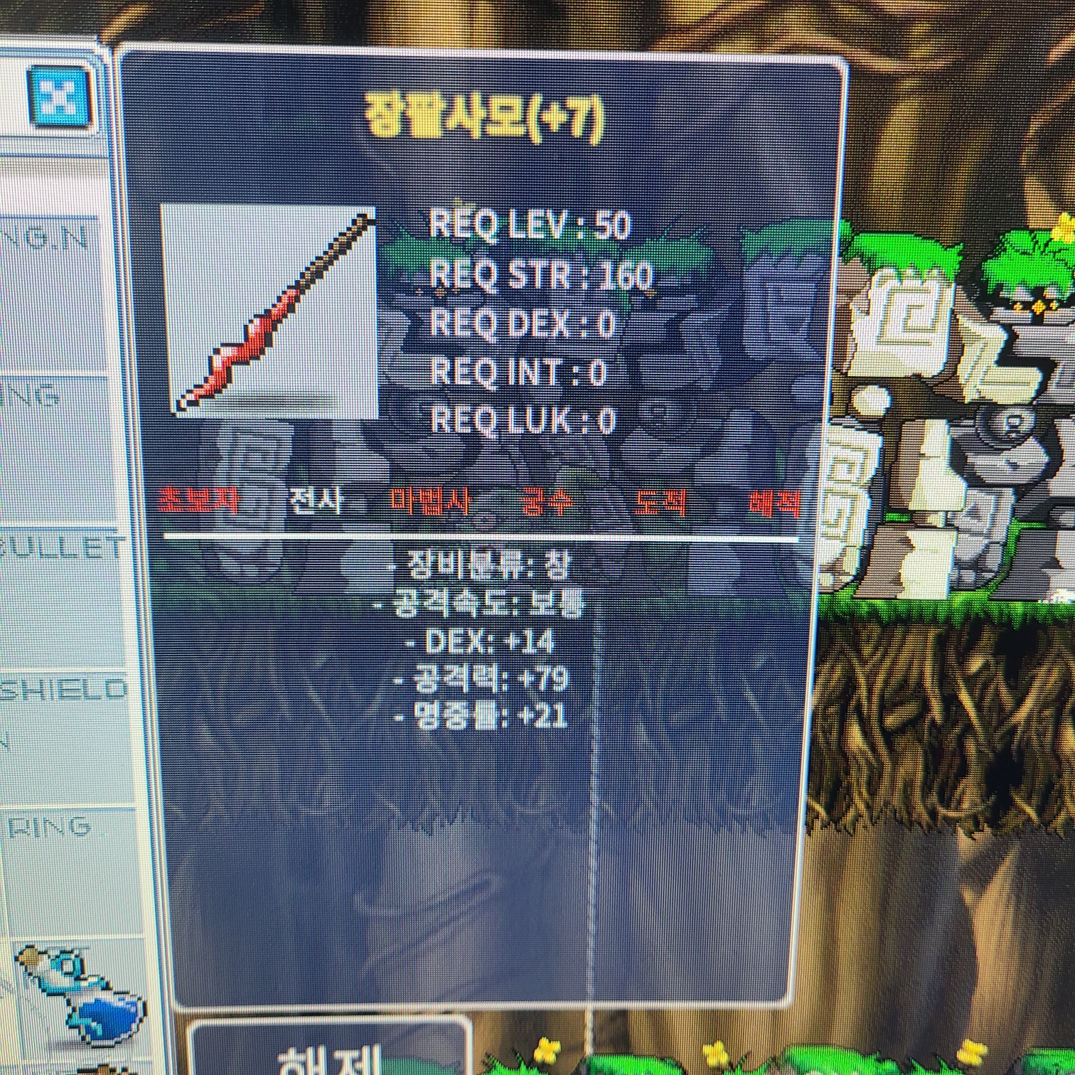 장팔사모 7명작 완작 / 1000만원 / https://open.kakao.com/o/gSVkF5Zf
