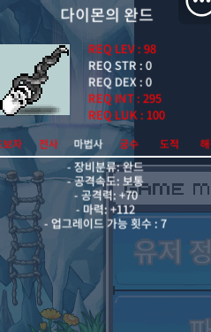 98제 다이몬 1하옵 마112 80팝니다 / 800000