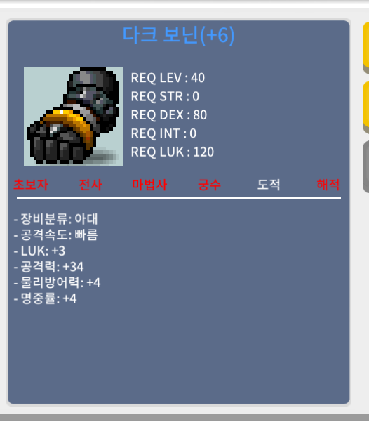 다크 보닌 / 600만 / https://open.kakao.com/o/s3wb0GWf