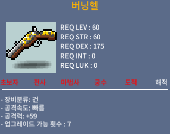 버닝헬 / 30만 / 1상옵 / https://open.kakao.com/o/s7TVSTTf