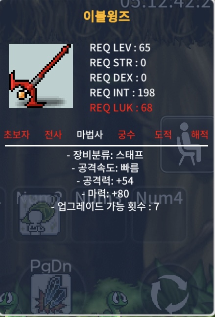 정옵 노작 이블윙즈 / 60만 / 이블윙즈 / https://open.kakao.com/o/s8XAiAYf