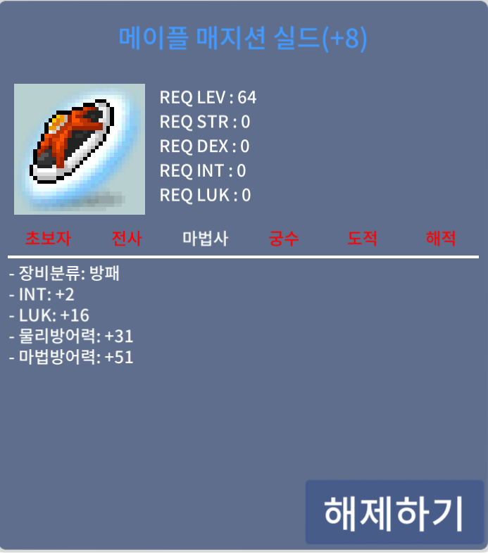 매지션쉴드 8작 합 18 4억판매 / 4억 / https://open.kakao.com/o/sSYIwySf 카톡주세요