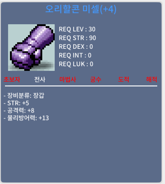 30제 힘5 공8 장갑 / 3500만 / https://open.kakao.com/o/sjKuX5te