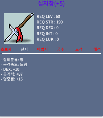 십자창 명5작 판매합니다 공87 / 200만원 / 십자창 명5작 / ㅇㅍㅌㅋ https://open.kakao.com/o/gp5DvTRf