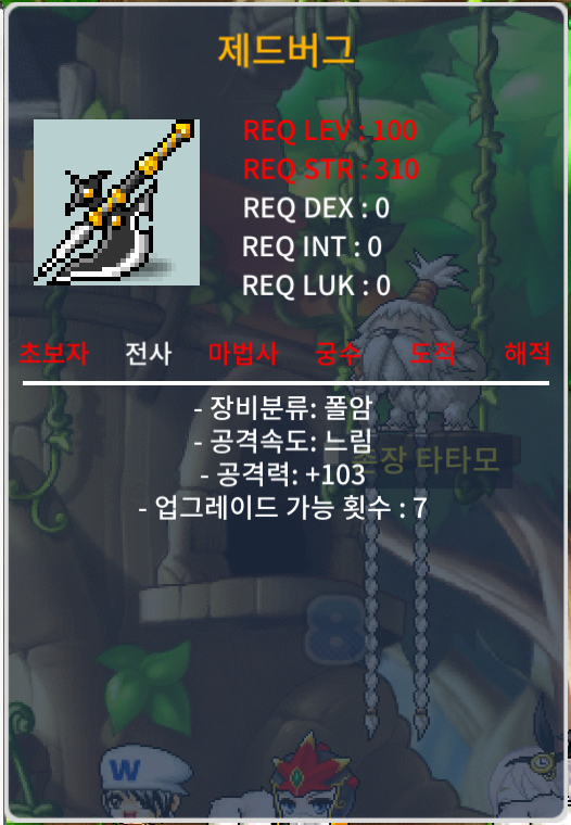 제드버그 1상옵 공103 / 2,500,000