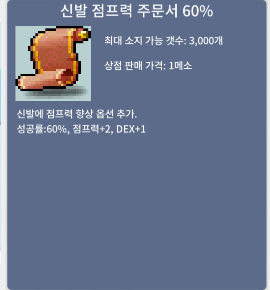 신발 점프력 주문서 60% 2장 / 장당 390만원