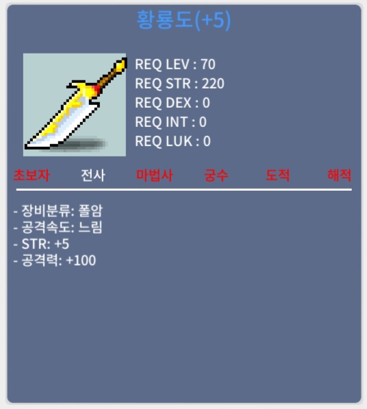 황룡도 / 700 / 3상+60퍼 5작