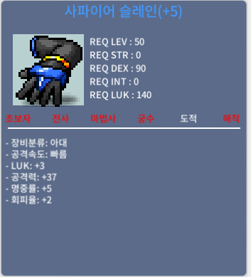 사파이어 슬레인 / 750 / 럭3 공37 / daldal#8439