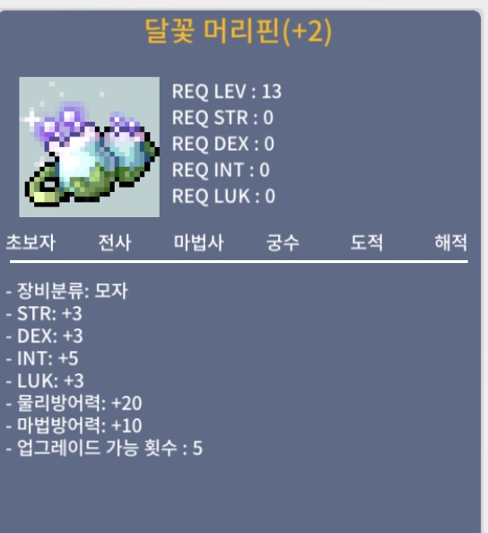 인5머리핏 업횟5 / 550 / 인5머리핀