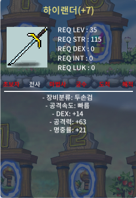 명7작 하이랜더 1400만에 판매합니다 / 1400만 / https://open.kakao.com/o/spRQduKf