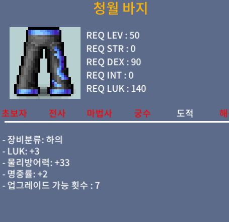 럭3 명2 청월바지 70 팝니다 / 70 / 럭3 명2 / https://open.kakao.com/o/shxOnLQf