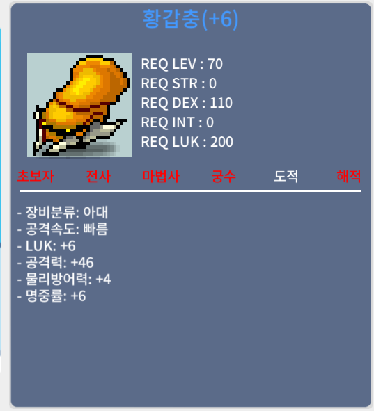럭6 공46 황갑충 / 1500 / https://open.kakao.com/o/sJdXM9Uf