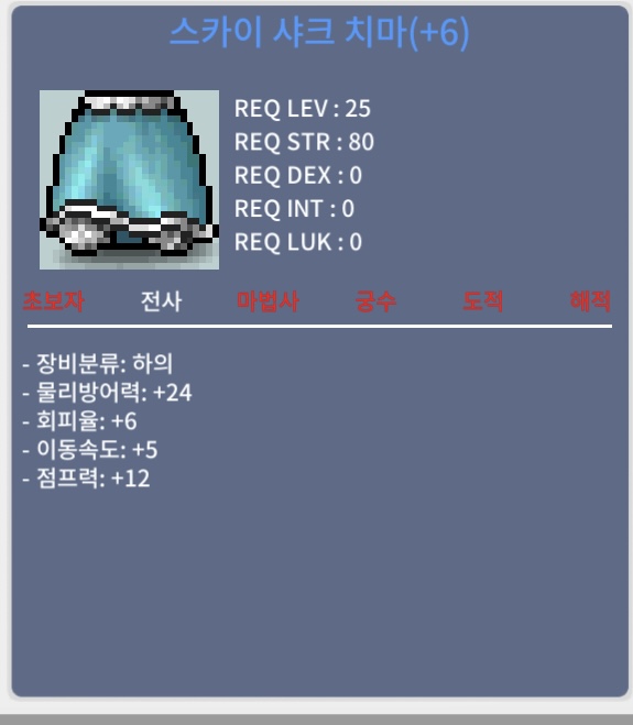 스카이 샤크 치마 20제/점6작 / 50 / https://open.kakao.com/o/sXiMYeSf