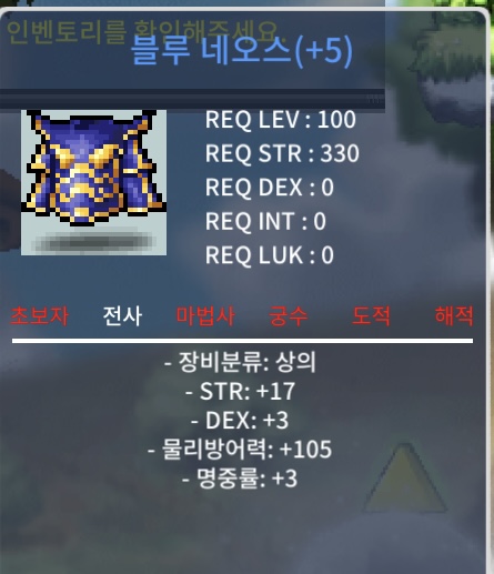 100제 상의 합23 힘17,덱3,명3 3000에 팝니다 / 3000 / 블루 네오스 / https://open.kakao.com/o/sr8ySS3f