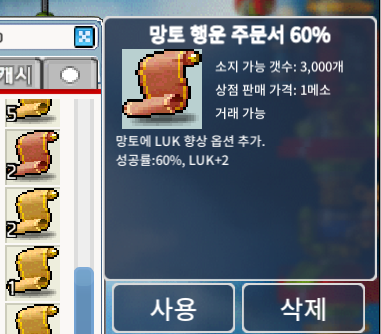 망행 60 두장 팔아요. / 3,200,000 / https://open.kakao.com/o/gn1HJaXf  연락주세요 / 품목 말해주세요!  / 채팅도 받습니다.