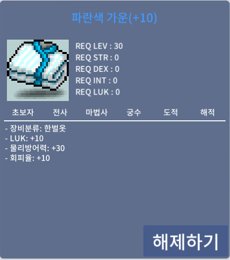 럭떡가운 4200 팝니다 / 4200만 / 럭떡 가운 / https://open.kakao.com/o/s9HSMNXf