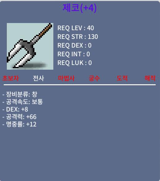 제코 / 80 / 명4작 덱8 공66