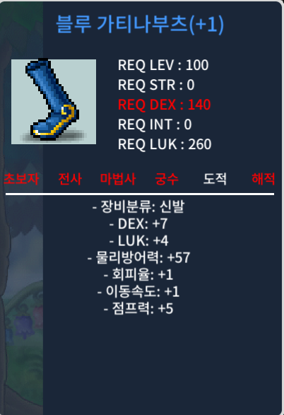 100제 합11 신발 1작 / 150만원 / 덱7 럭4 / https://open.kakao.com/o/sa3QZ06f