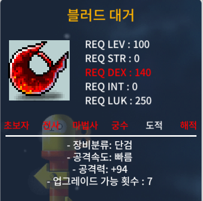 노작 블러드대거 1상옵 팝니다 / 250만 / 1상옵 노작 블러드대거 / https://open.kakao.com/o/sPuvyWUf