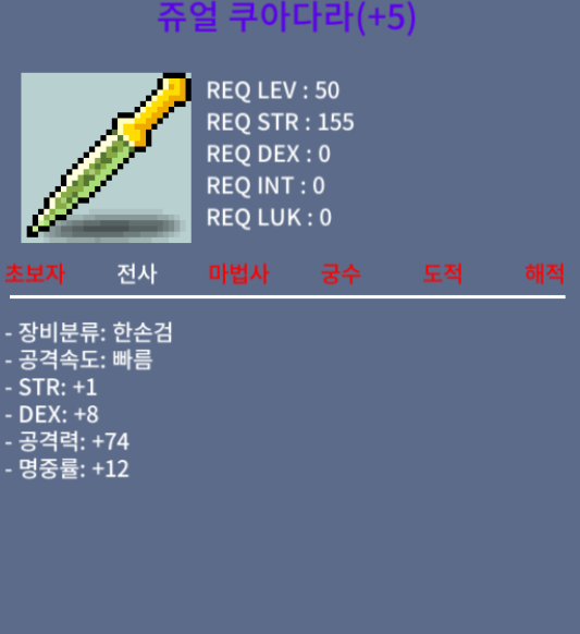 50제 쥬얼 쿠아다라 공1 명4작 판매. / 150만 / 오카 채팅