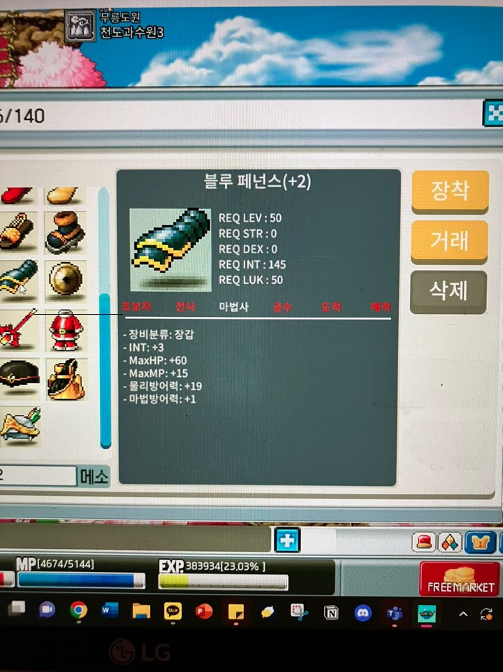 50제 인3 블루페넌스 장체2작 급처 / 200만