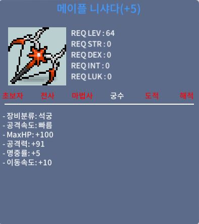 메이플 니샤다 / 6000만 / 공91 / https://open.kakao.com/o/snIQ7cTf