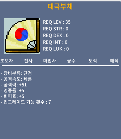 태극부채 / 15만 / 공51 회5 명5 / https://open.kakao.com/o/s5zflbUf