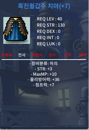 40제) 하의 흑진월갑주 치마 힘3 점프력7 / 30만원 팝니다 / 오픈카톡 : https://open.kakao.com/o/sB4SoKcg / 300000