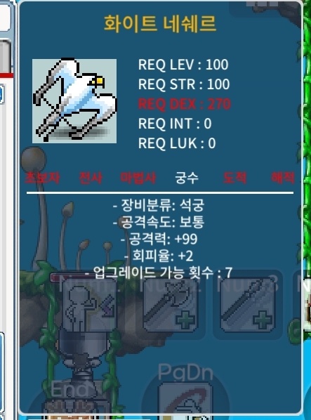 화이트 네쉐르 / 1500 / 공99 1상옵 / https://open.kakao.com/o/sHJuO8Qf