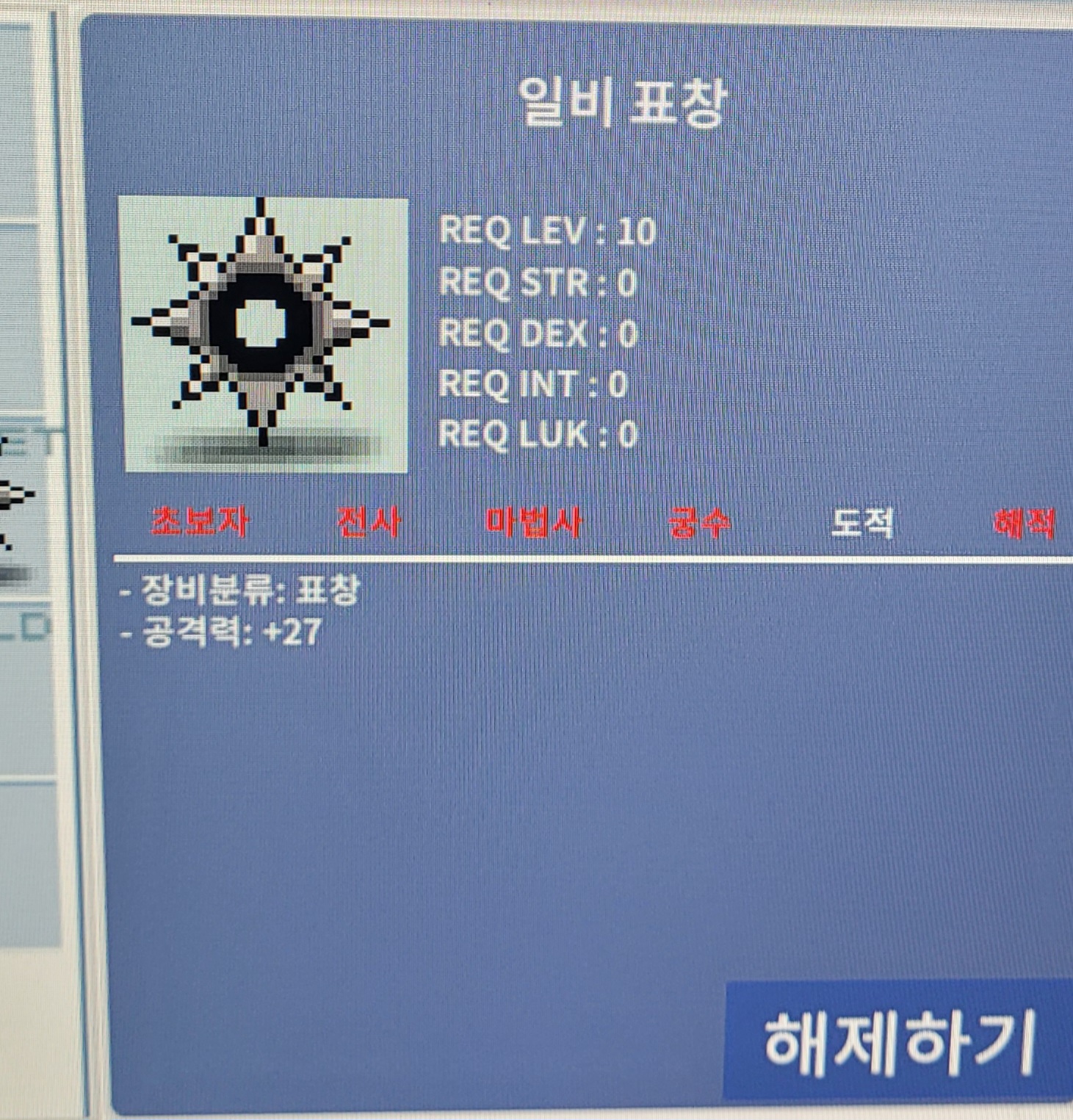 판매완료/일비표창 18억이상 팝니다 템+메소가능