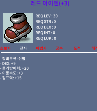 3작 레드 아이젠 / 4천5백만원 / 덱9 이속3 점프 15 / https://open.kakao.com/o/gkmZZzUf