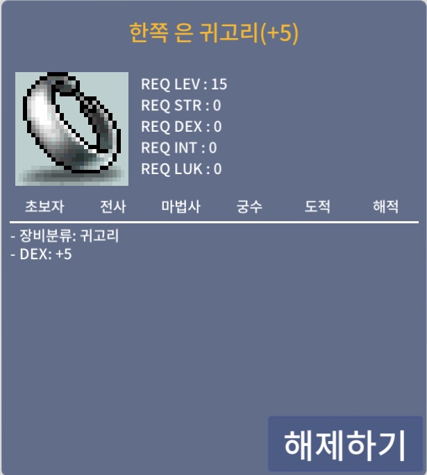 15제 떡덱 귀고리 / 1700 / 덱5 / https://open.kakao.com/o/sb1U9K0f