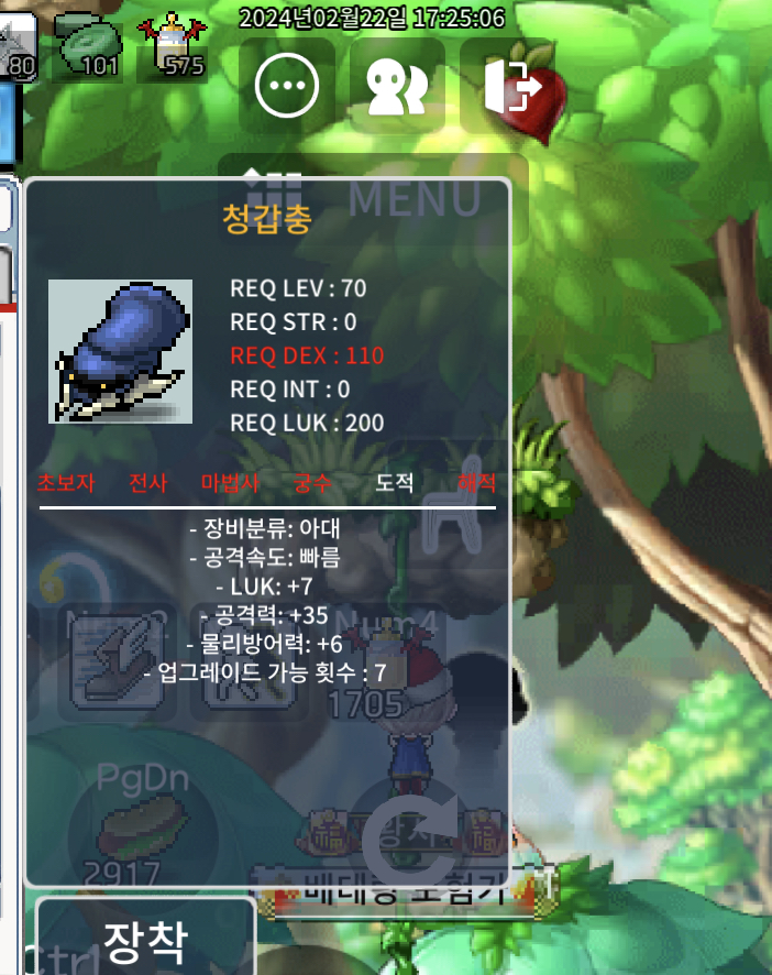 럭7공35 청갑충 ㅍㅍㅍ / 60 / 럭7공35 / https://open.kakao.com/o/sA7minVf