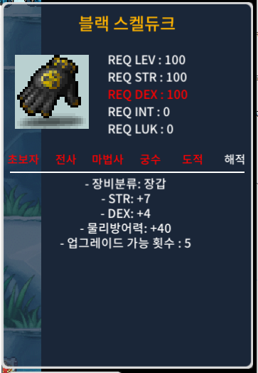 100제 합11 (힘7덱4) 블랙 스켈듀크 / 1200 / 팝니다 / https://open.kakao.com/o/sIptYH3f