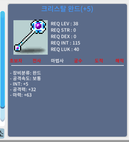 크리스탈 완드 합마68 / 500만원 / 5작 / https://open.kakao.com/o/sKwMjaZf