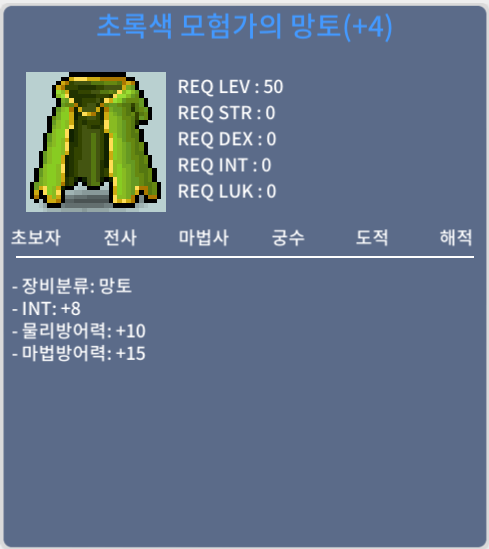 모험가의망토(50제) / 2500만 / 인8 / https://open.kakao.com/o/sPuvyWUf