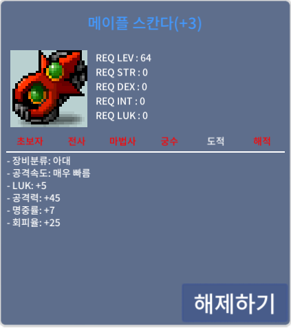 5/45 스칸다 팝니다. / 1.75 / 오픈카톡