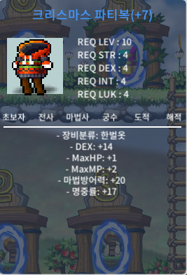 파티복 7작 / 합 31 / 2,500 / https://open.kakao.com/o/g4hdrF7f