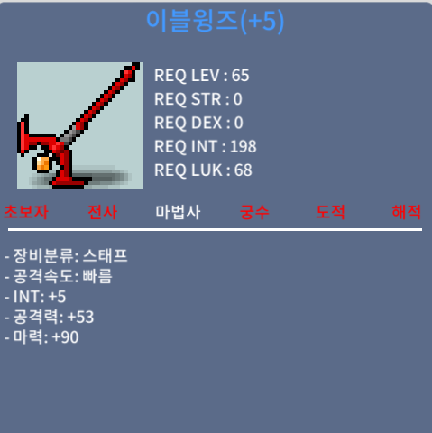 이블윙즈 / 150 / 합마95