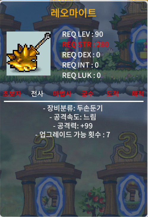 90제 두둔 노작 레오마이트 2상 공99 80만 ㅍㅍ / 80 / 2상 공99 / https://open.kakao.com/me/cheezekimbab