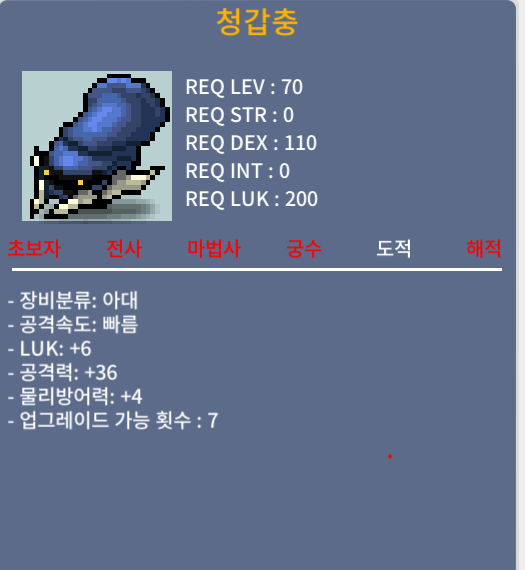 청갑충 / 8000000