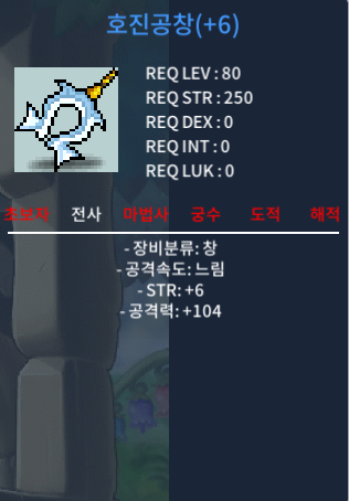 6작 호진공창 팝니다. / 2400 / 힘6공104 / https://open.kakao.com/o/svJTyTfd