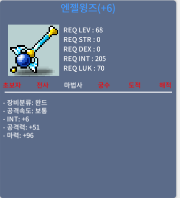 합마 102 엔젤윙즈 팝니다 / 2350