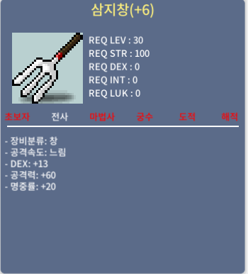 삼지창 흥정가능 / 700 / 1 / 디코아이디:빌립#4932