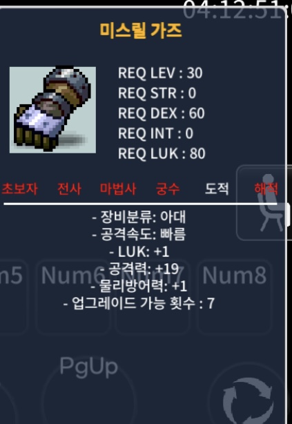 미스릴가즈 / 14만