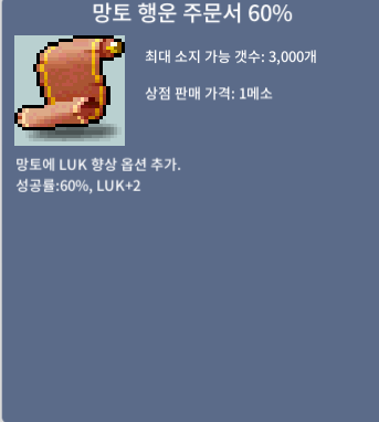 망행 60% 망토 행운 60% 팝니다. / 500만 / 15장 / 디스코드 ayame4259