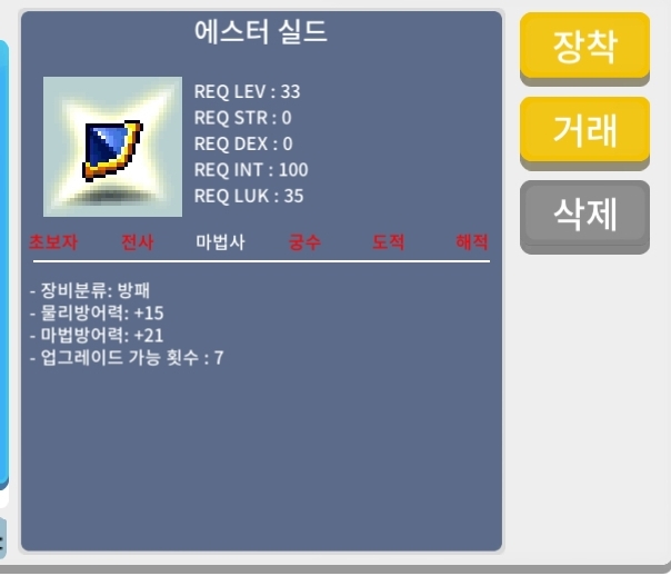 에스터 실드 노작 / 400